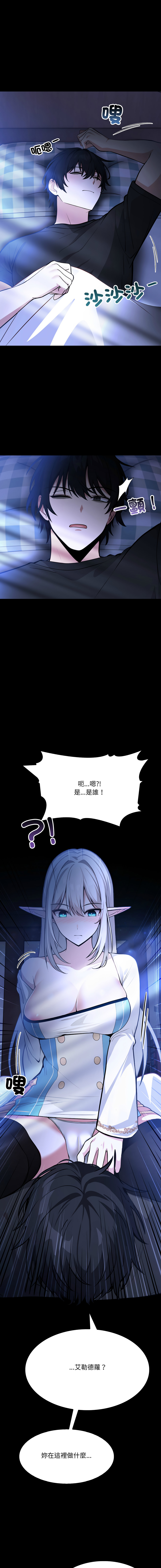 异世界骑士团长 | 異世界騎士團長 1-13 page 30 - elf big breasts hentai manga - read online free