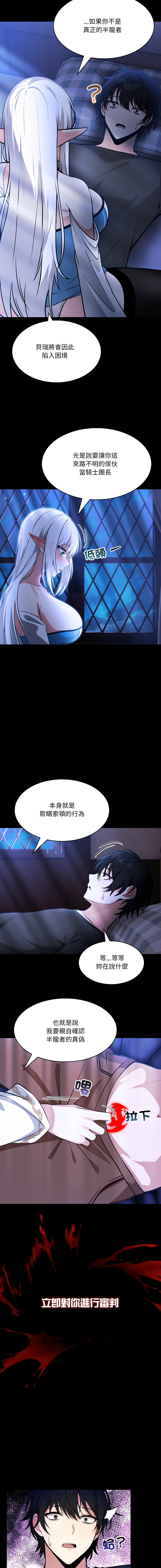 异世界骑士团长 | 異世界騎士團長 1-13 page 31 - elf big breasts hentai manga - read online free