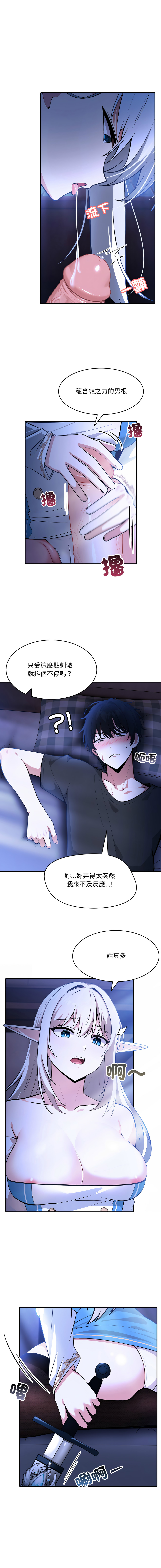 异世界骑士团长 | 異世界騎士團長 1-13 page 35 - elf big breasts hentai manga - read online free