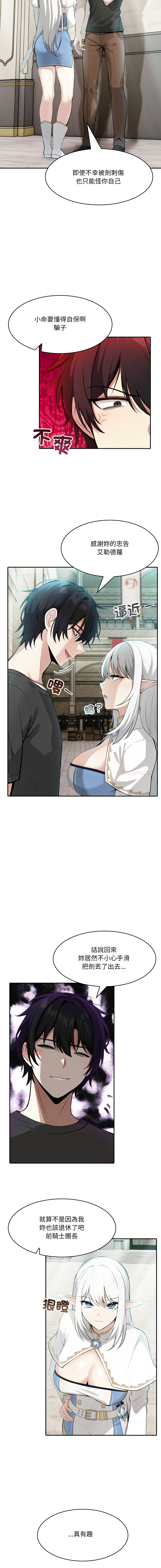 异世界骑士团长 | 異世界騎士團長 1-13 page 42 - elf big breasts hentai manga - read online free