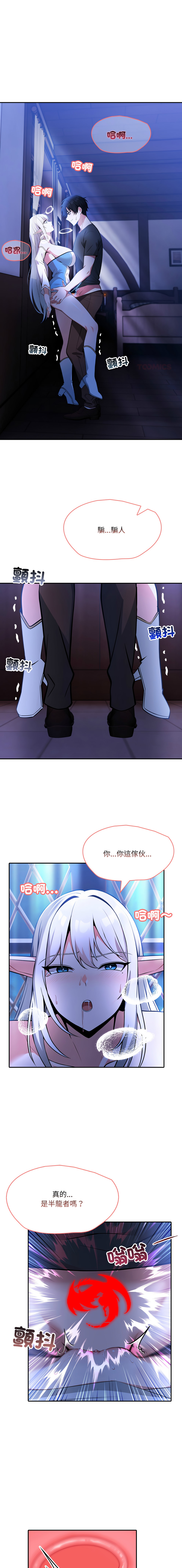 异世界骑士团长 | 異世界騎士團長 1-13 page 59 - elf big breasts hentai manga - read online free