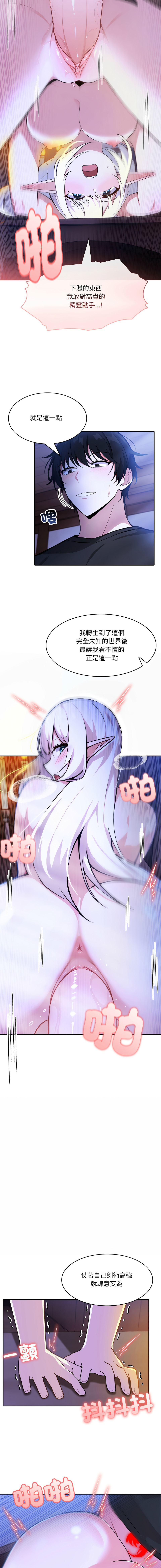 异世界骑士团长 | 異世界騎士團長 1-13 page 77 - elf big breasts hentai manga - read online free