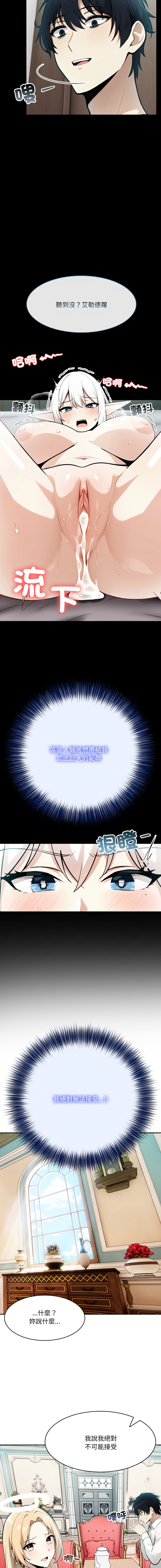 异世界骑士团长 | 異世界騎士團長 1-13 page 95 - elf big breasts hentai manga - read online free