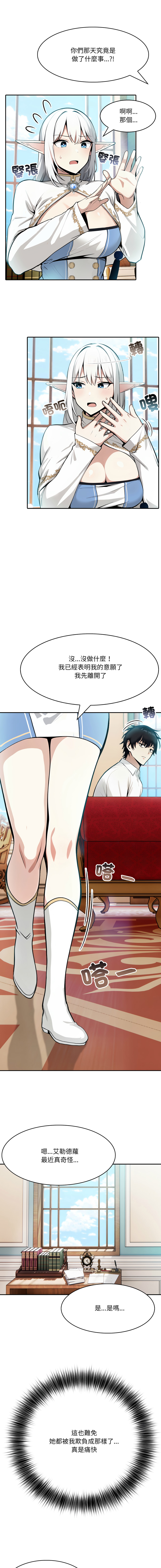 异世界骑士团长 | 異世界騎士團長 1-13 page 98 - elf big breasts hentai manga - read online free