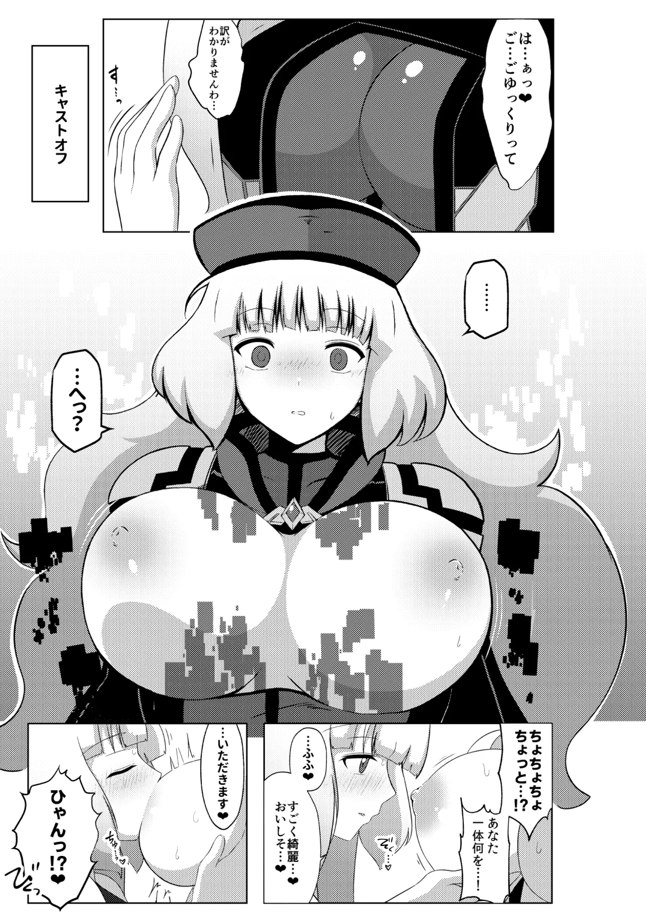 ノーノとセシアがえっちする本。本文 - Page 9