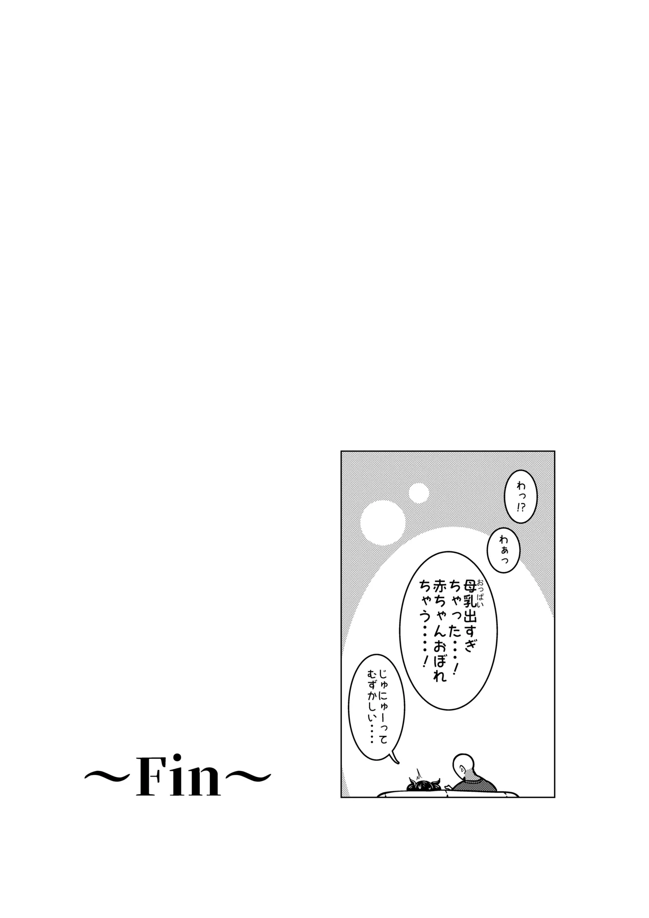 Chichi Gaki. - Page 37