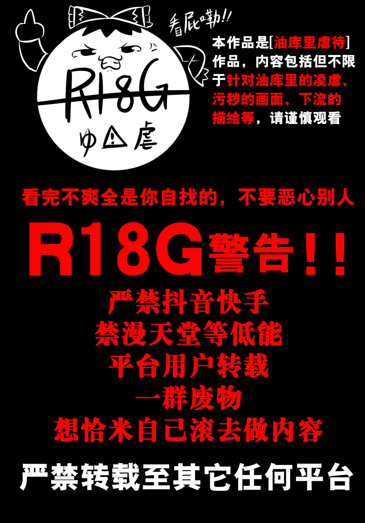 冬末的储物间里 - Page 1