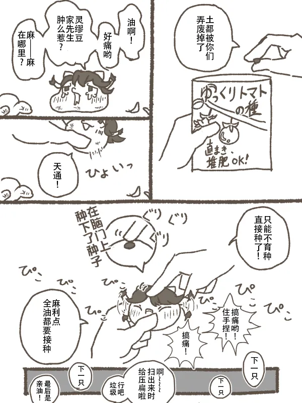 冬末的储物间里 page 16 - yukkuri hentai manga - read online free