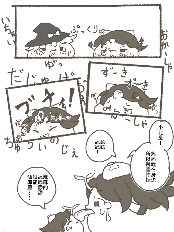 冬末的储物间里 page 18 - yukkuri hentai manga - read online free