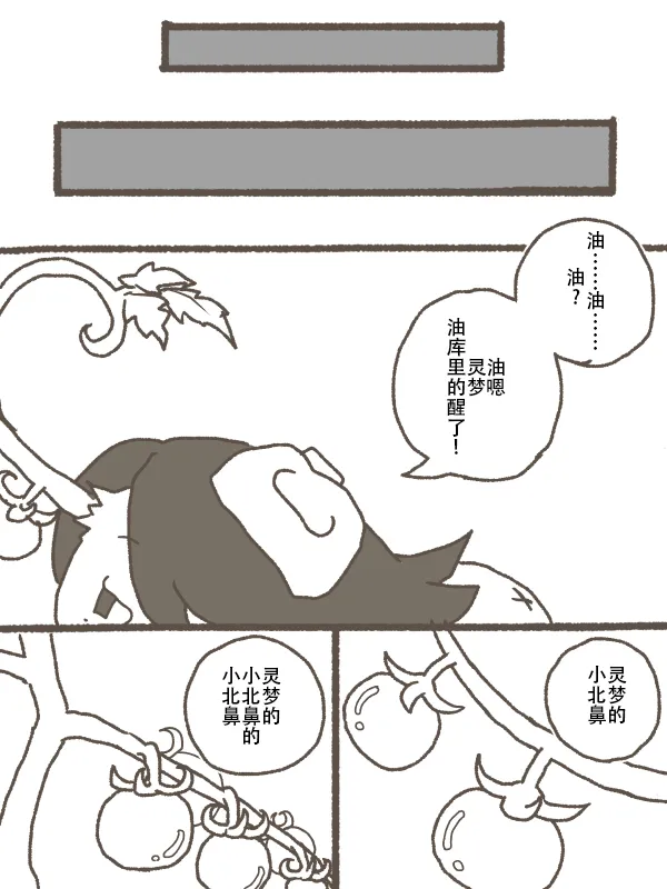 冬末的储物间里 page 21 - yukkuri hentai manga - read online free