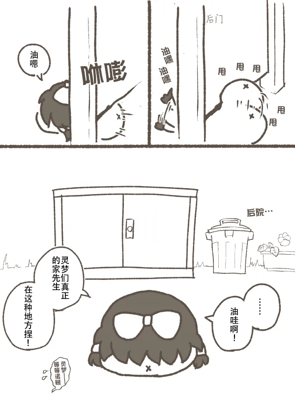 冬末的储物间里 - Page 6