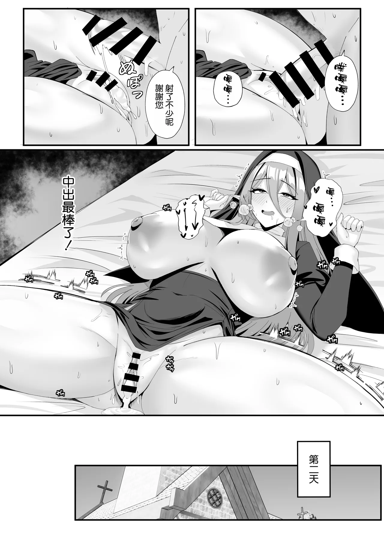 Hatsujouki no Elf Sister wa Mainichi Joukachuu - Page 24