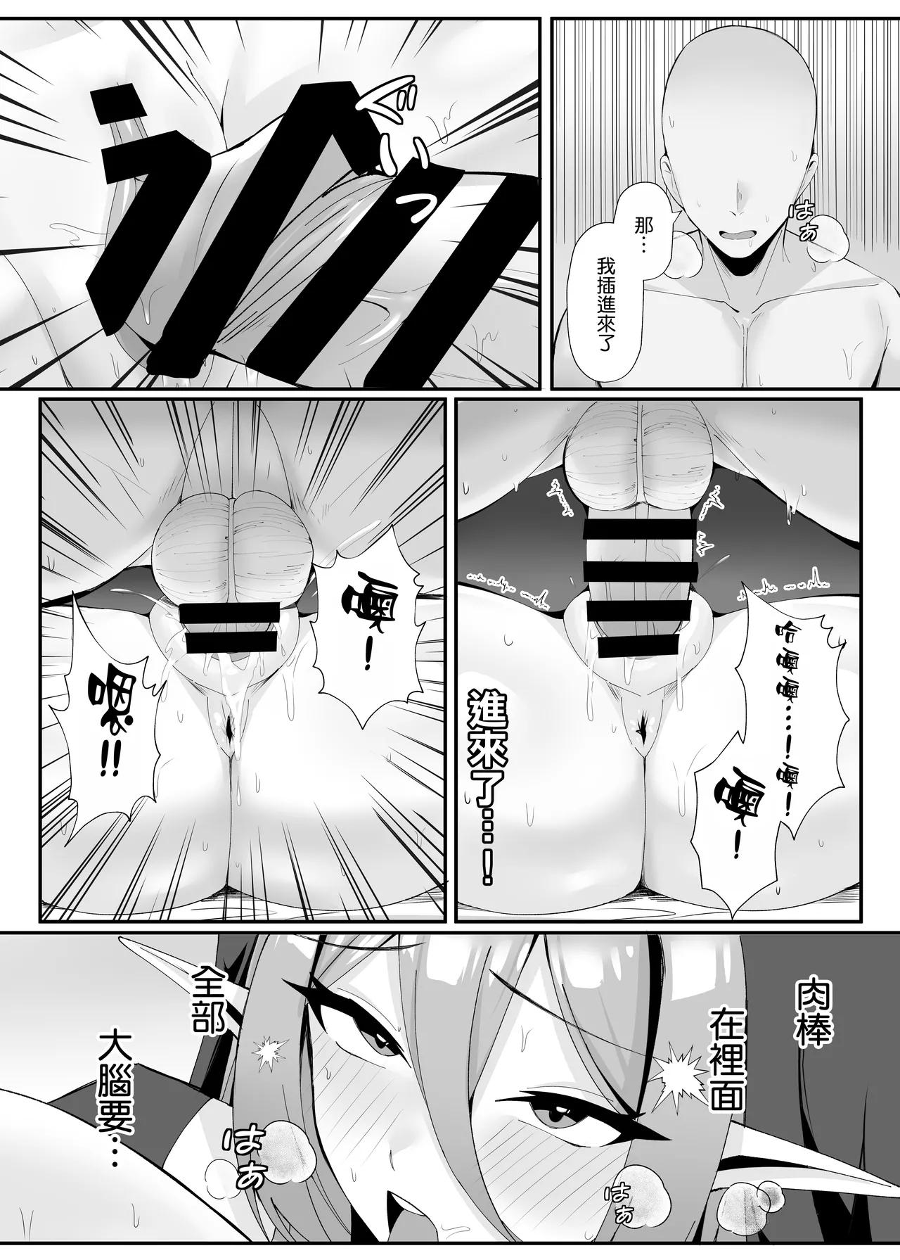 Hatsujouki no Elf Sister wa Mainichi Joukachuu - Page 31