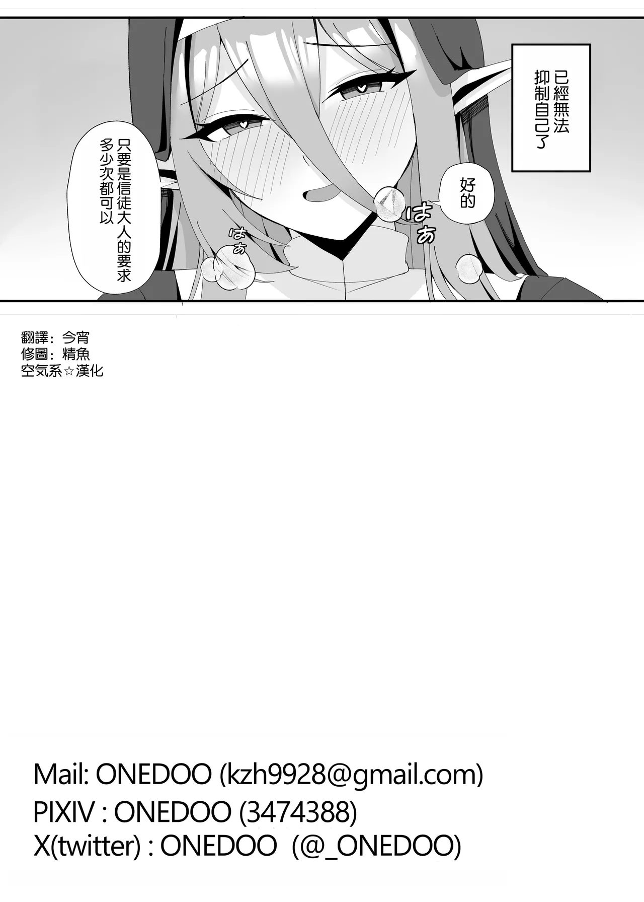 Hatsujouki no Elf Sister wa Mainichi Joukachuu - Page 38