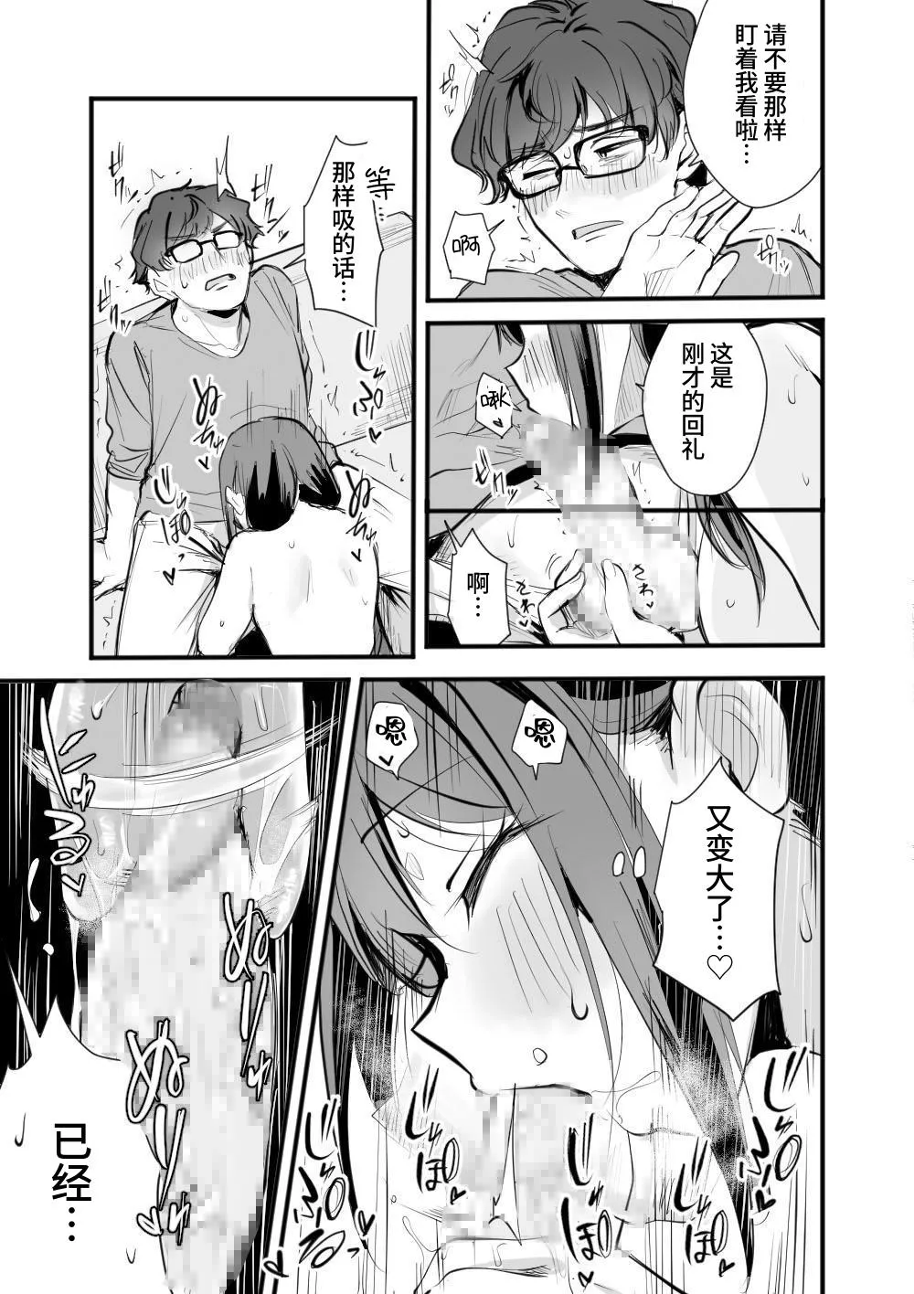 Rental Office no Yuzuka-san page 20 original parody - sweating kissing hentai manga - read online free