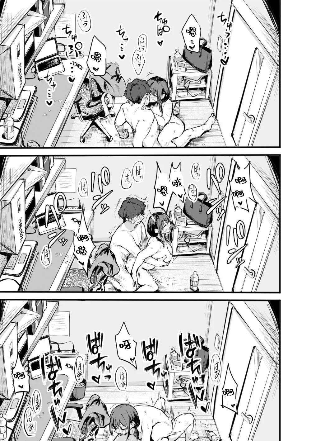 Rental Office no Yuzuka-san page 34 original parody - sweating kissing hentai manga - read online free