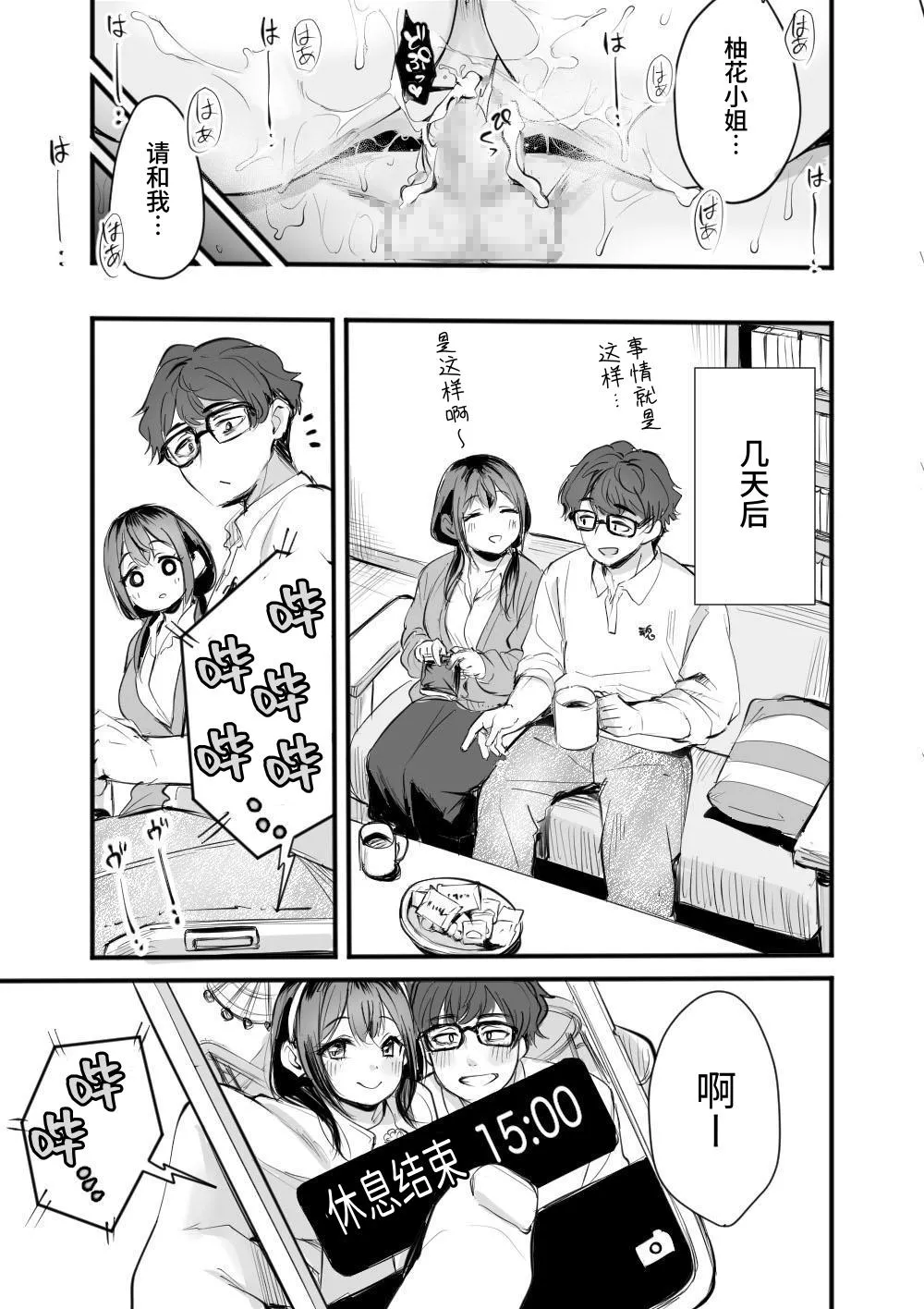 Rental Office no Yuzuka-san page 40 original parody - sweating kissing hentai manga - read online free