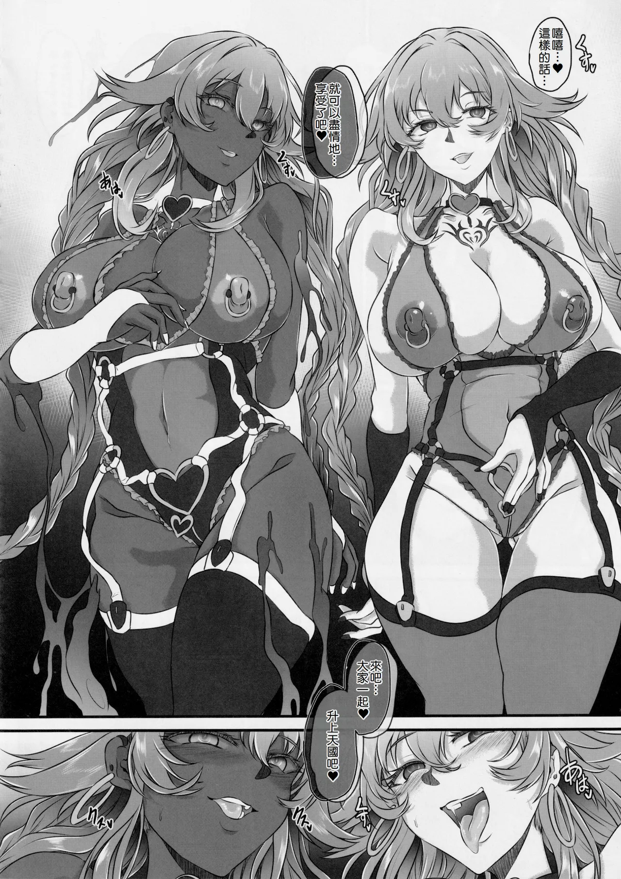 C106) [CotesDeNoix (Cru)] Nightmare from Goddess Another Route Chaos (Hyperdimension Neptunia) [Chinese][Amerins漢化] page 28 featuring purple heart hyperdimension neptunia parody - big breasts piercing hentai manga - read online free