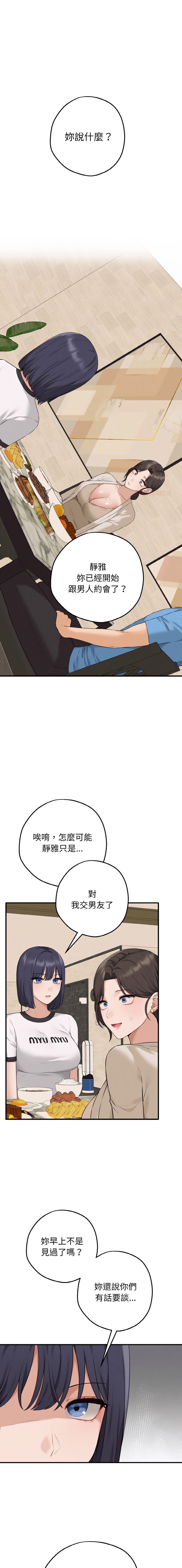 沉沦的母女 | 母女通吃计划 | 沉淪的母女 | 母女通吃計劃 1-8 page 128 - big breasts story arc hentai manga - read online free