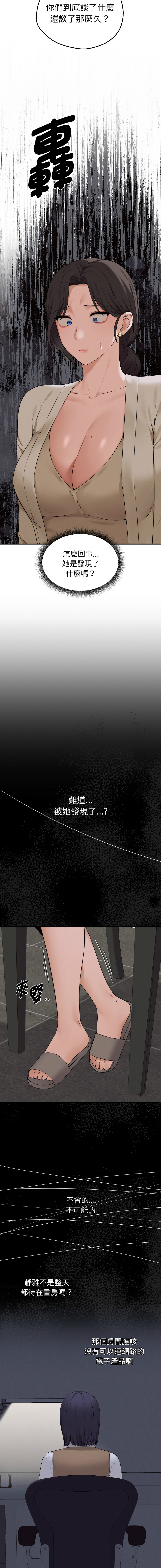 沉沦的母女 | 母女通吃计划 | 沉淪的母女 | 母女通吃計劃 1-8 page 129 - big breasts story arc hentai manga - read online free