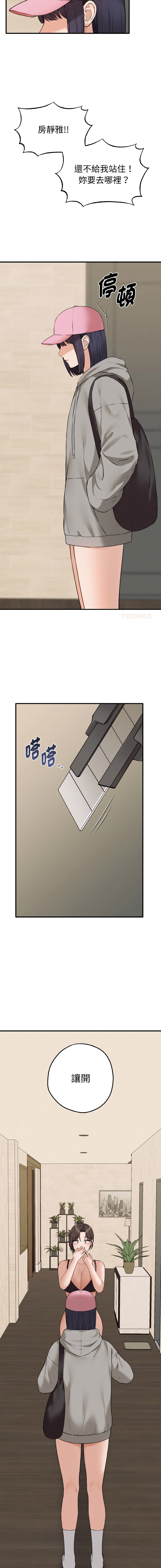 沉沦的母女 | 母女通吃计划 | 沉淪的母女 | 母女通吃計劃 1-8 page 144 - big breasts story arc hentai manga - read online free