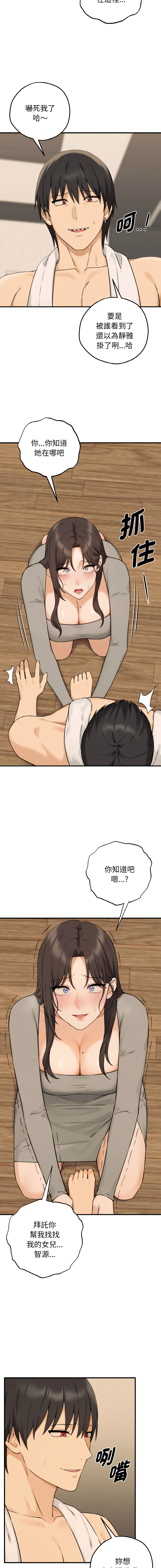 沉沦的母女 | 母女通吃计划 | 沉淪的母女 | 母女通吃計劃 1-8 page 150 - big breasts story arc hentai manga - read online free