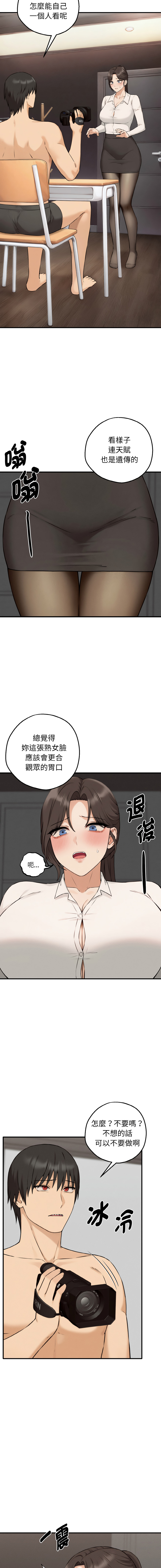 沉沦的母女 | 母女通吃计划 | 沉淪的母女 | 母女通吃計劃 1-8 page 156 - big breasts story arc hentai manga - read online free