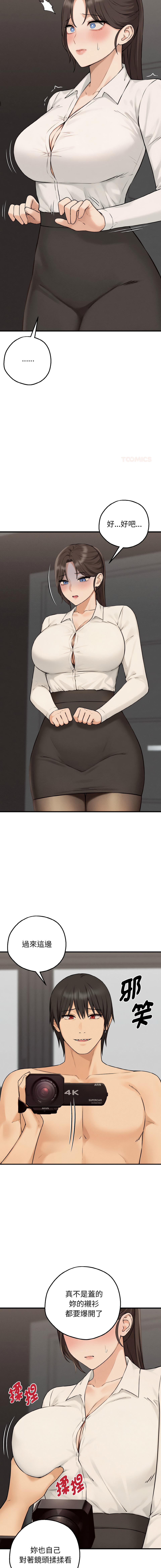 沉沦的母女 | 母女通吃计划 | 沉淪的母女 | 母女通吃計劃 1-8 page 157 - big breasts story arc hentai manga - read online free