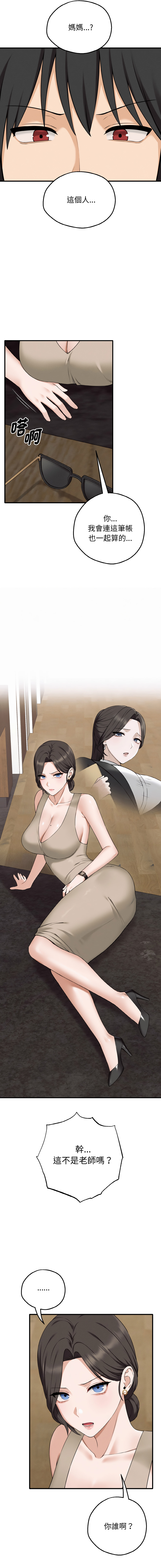 沉沦的母女 | 母女通吃计划 | 沉淪的母女 | 母女通吃計劃 1-8 page 20 - big breasts story arc hentai manga - read online free