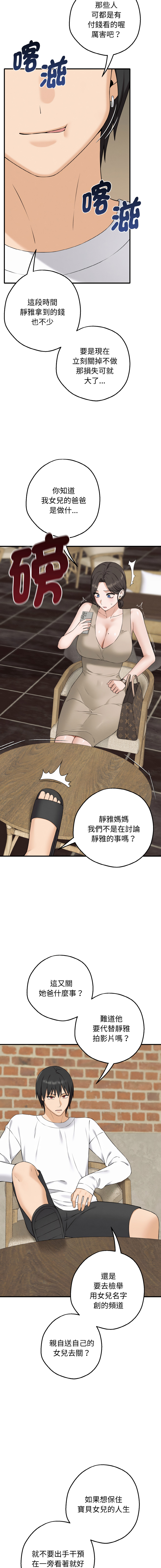 沉沦的母女 | 母女通吃计划 | 沉淪的母女 | 母女通吃計劃 1-8 page 26 - big breasts story arc hentai manga - read online free