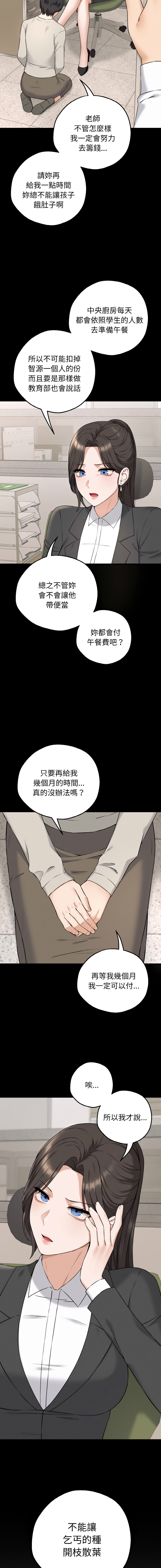 沉沦的母女 | 母女通吃计划 | 沉淪的母女 | 母女通吃計劃 1-8 page 28 - big breasts story arc hentai manga - read online free