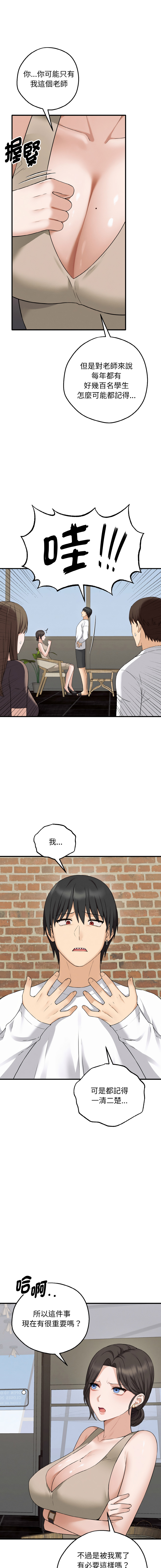 沉沦的母女 | 母女通吃计划 | 沉淪的母女 | 母女通吃計劃 1-8 page 39 - big breasts story arc hentai manga - read online free