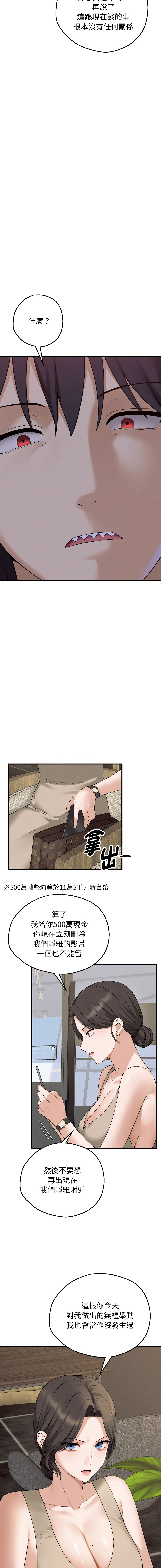 沉沦的母女 | 母女通吃计划 | 沉淪的母女 | 母女通吃計劃 1-8 page 40 - big breasts story arc hentai manga - read online free