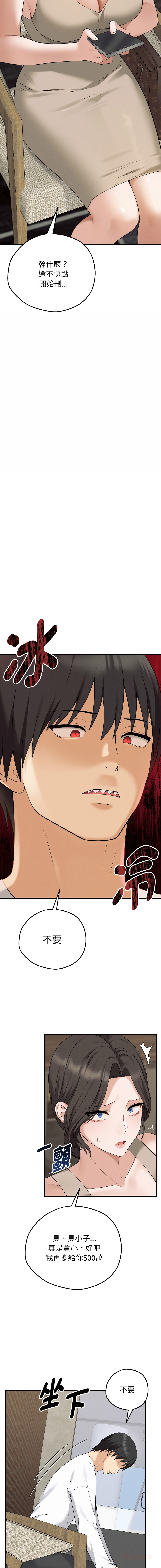 沉沦的母女 | 母女通吃计划 | 沉淪的母女 | 母女通吃計劃 1-8 page 41 - big breasts story arc hentai manga - read online free