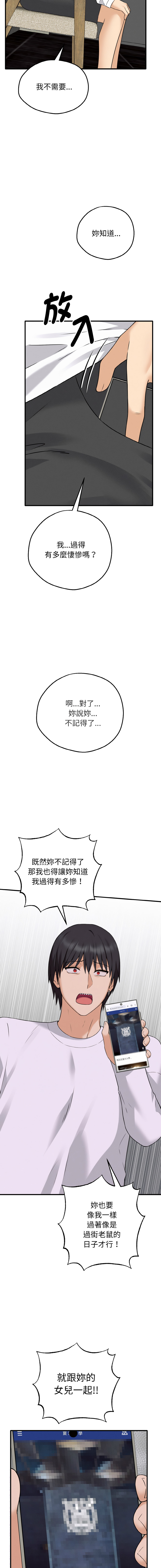 沉沦的母女 | 母女通吃计划 | 沉淪的母女 | 母女通吃計劃 1-8 page 42 - big breasts story arc hentai manga - read online free