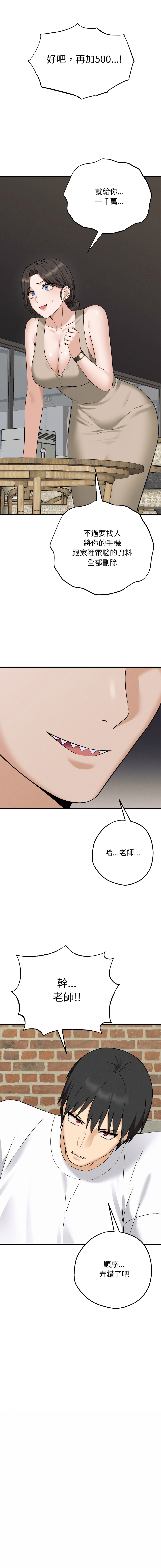 沉沦的母女 | 母女通吃计划 | 沉淪的母女 | 母女通吃計劃 1-8 page 44 - big breasts story arc hentai manga - read online free