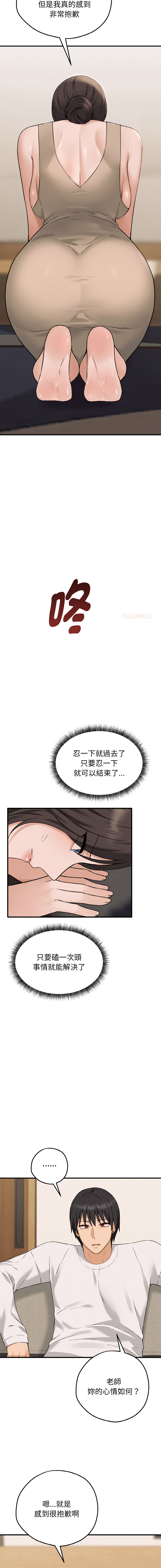 沉沦的母女 | 母女通吃计划 | 沉淪的母女 | 母女通吃計劃 1-8 page 48 - big breasts story arc hentai manga - read online free