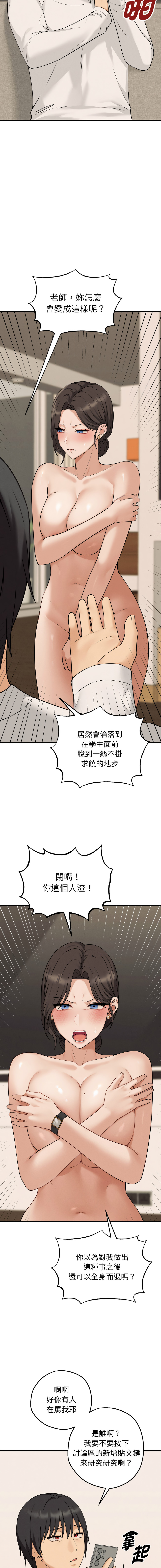 沉沦的母女 | 母女通吃计划 | 沉淪的母女 | 母女通吃計劃 1-8 page 57 - big breasts story arc hentai manga - read online free