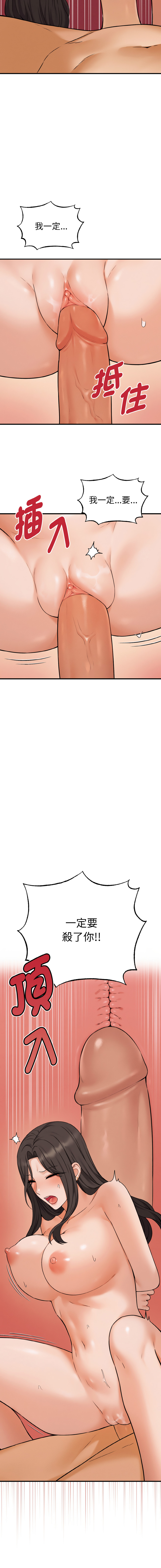 沉沦的母女 | 母女通吃计划 | 沉淪的母女 | 母女通吃計劃 1-8 page 73 - big breasts story arc hentai manga - read online free