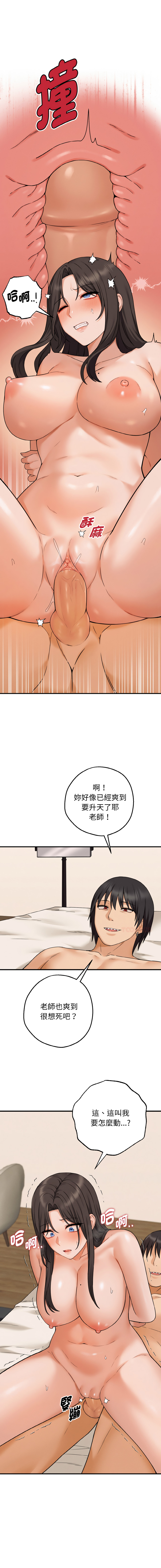 沉沦的母女 | 母女通吃计划 | 沉淪的母女 | 母女通吃計劃 1-8 page 74 - big breasts story arc hentai manga - read online free