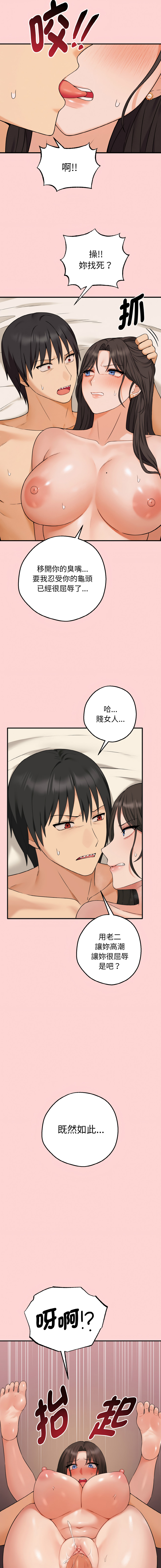 沉沦的母女 | 母女通吃计划 | 沉淪的母女 | 母女通吃計劃 1-8 page 79 - big breasts story arc hentai manga - read online free