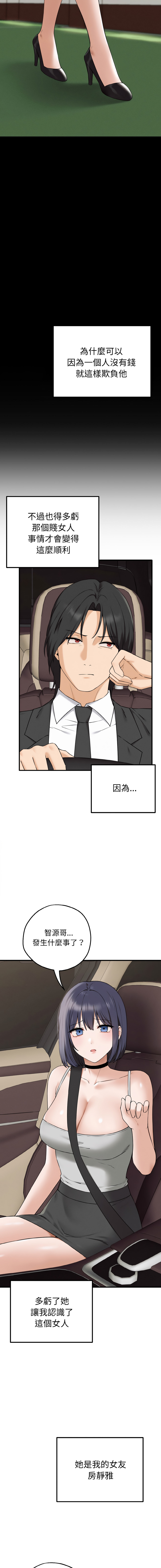 沉沦的母女 | 母女通吃计划 | 沉淪的母女 | 母女通吃計劃 1-8 page 9 - big breasts story arc hentai manga - read online free