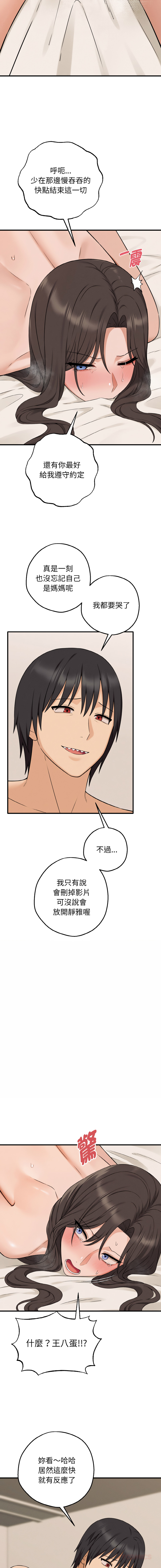 沉沦的母女 | 母女通吃计划 | 沉淪的母女 | 母女通吃計劃 1-8 page 92 - big breasts story arc hentai manga - read online free