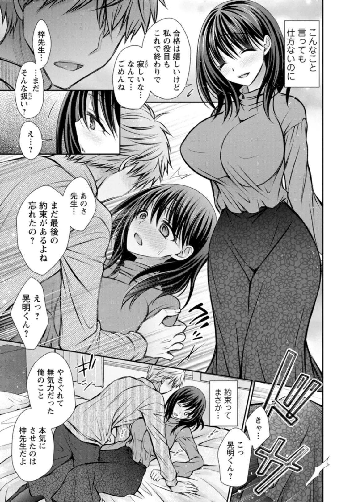 Amatoro Kanojo page 147 - business suit kissing hentai manga - read online free