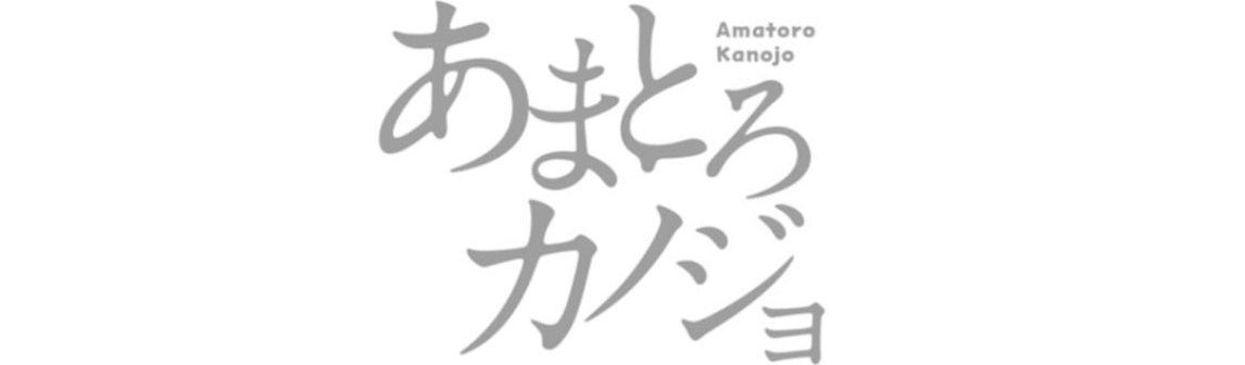 Amatoro Kanojo page 185 - business suit kissing hentai manga - read online free