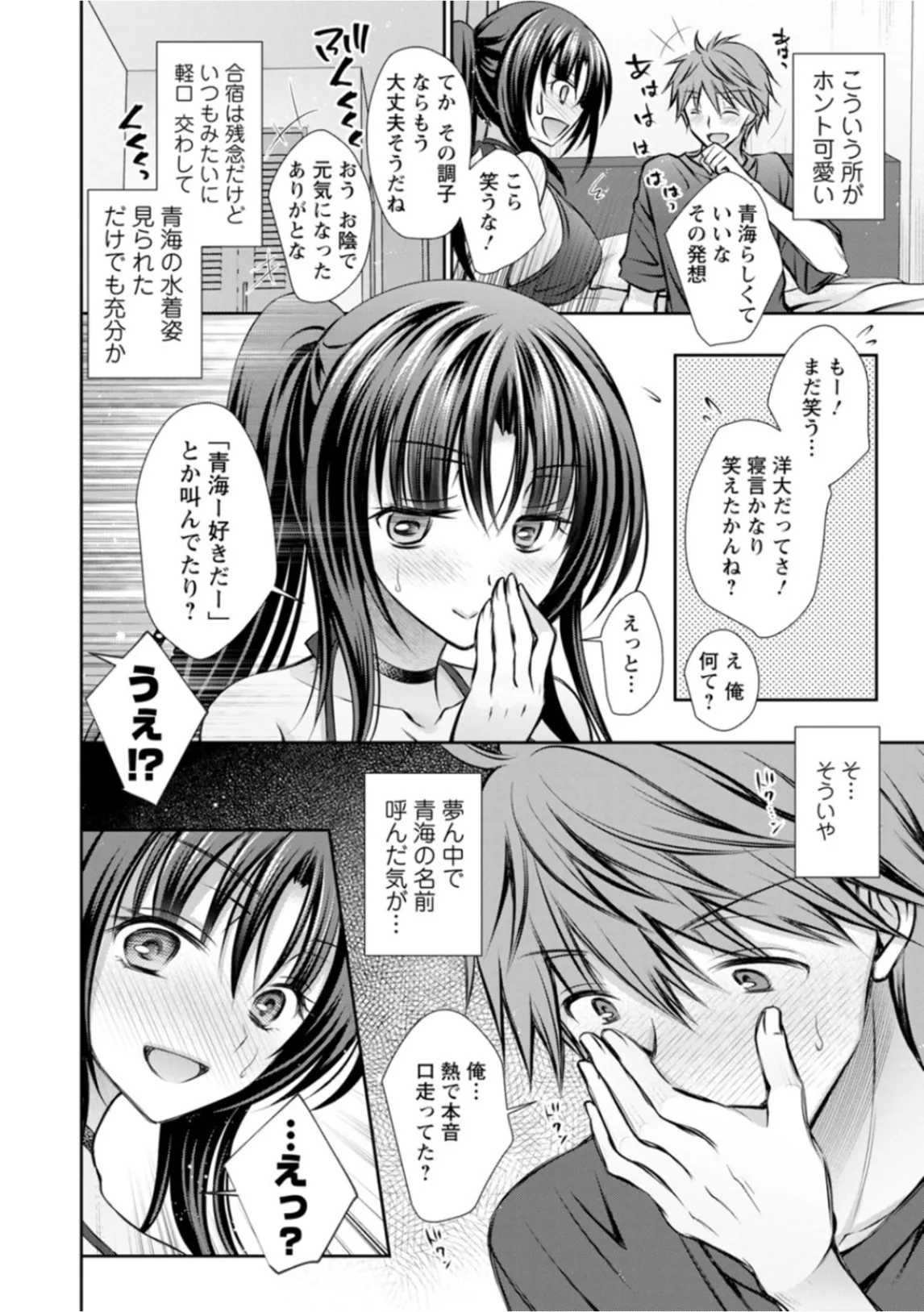 Amatoro Kanojo page 66 - business suit kissing hentai manga - read online free