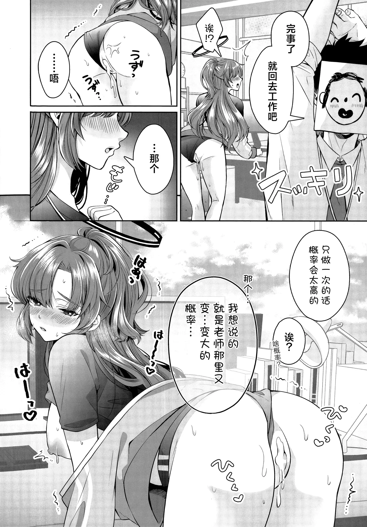 Fukkoku Taisoufuku ga Gokuusu ni nattete Sasotteru to shika Omoenai | 复刻体操服变得超薄不是在勾引人还能是什么 page 16 featuring yuuka hayase blue archive parody - bloomers school gym uniform hentai manga - read online free