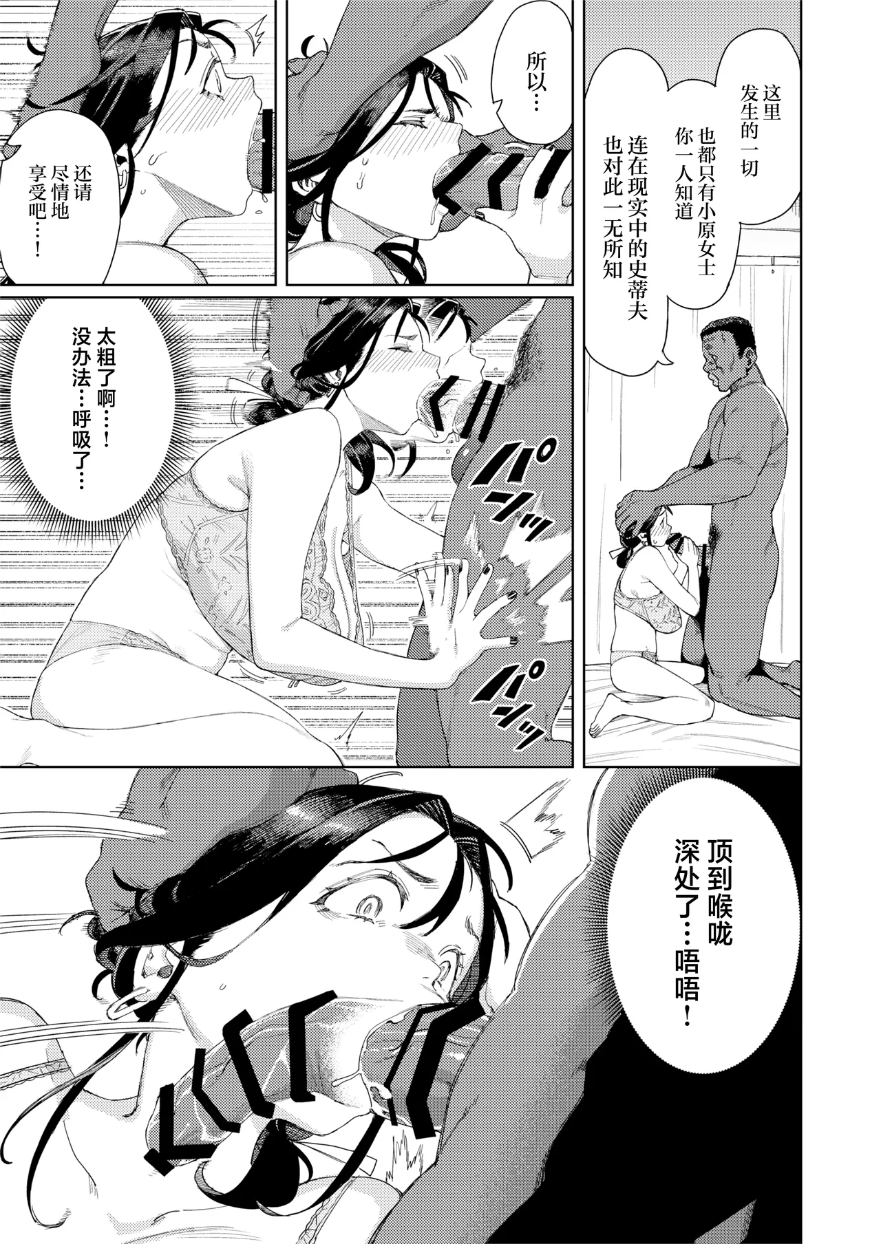 Kono Massage-ya ga Sugoi! page 22 original parody - milf big breasts hentai manga - read online free