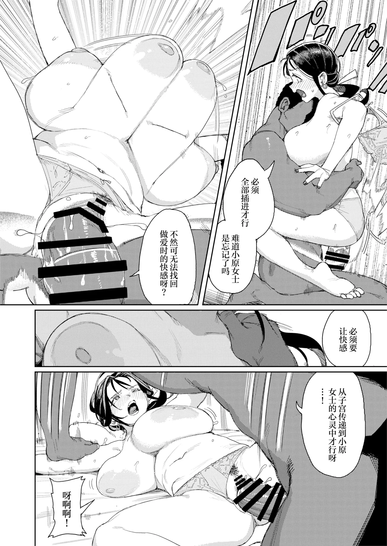 Kono Massage-ya ga Sugoi! - Page 29