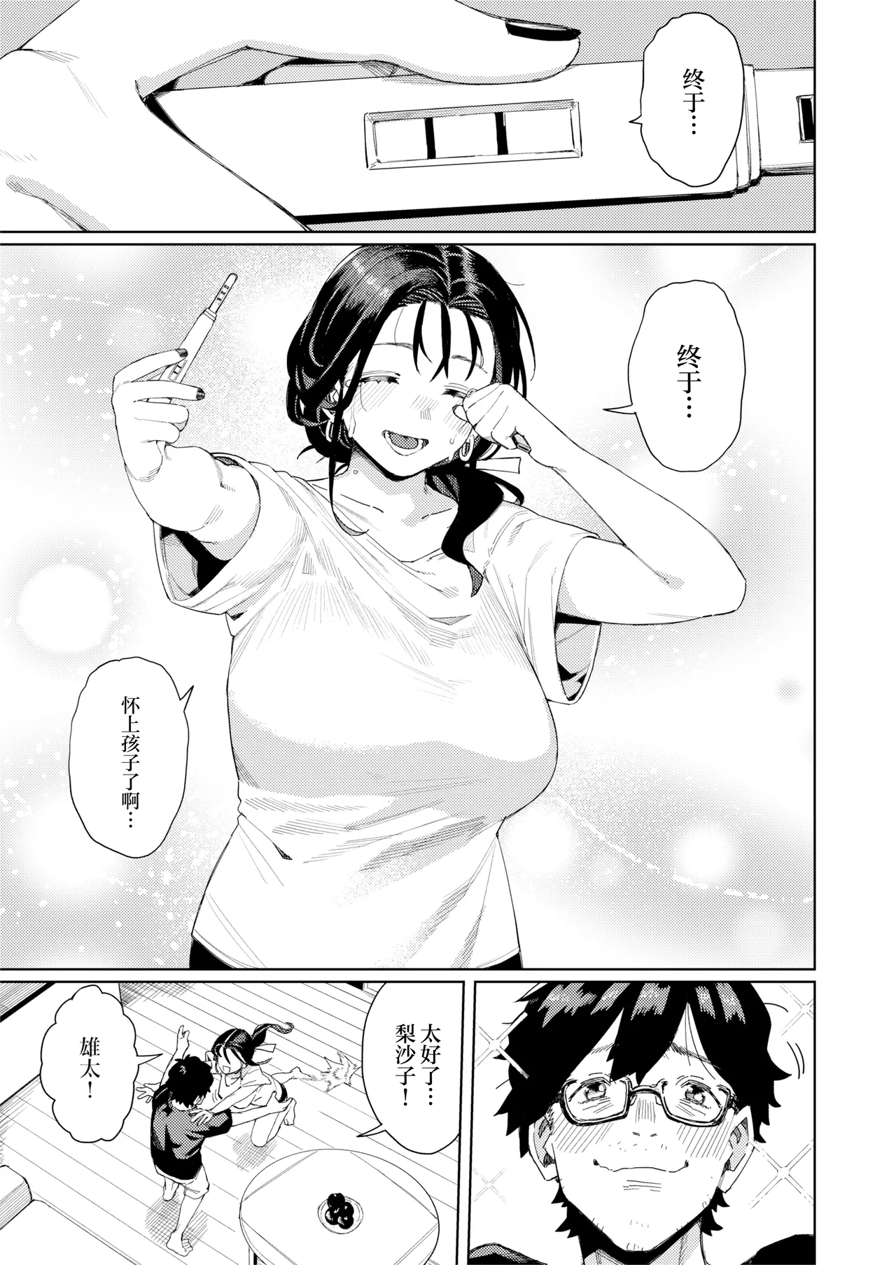 Kono Massage-ya ga Sugoi! page 38 original parody - milf big breasts hentai manga - read online free
